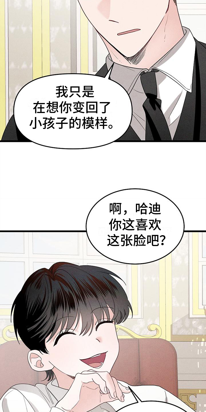 第8章：真心2