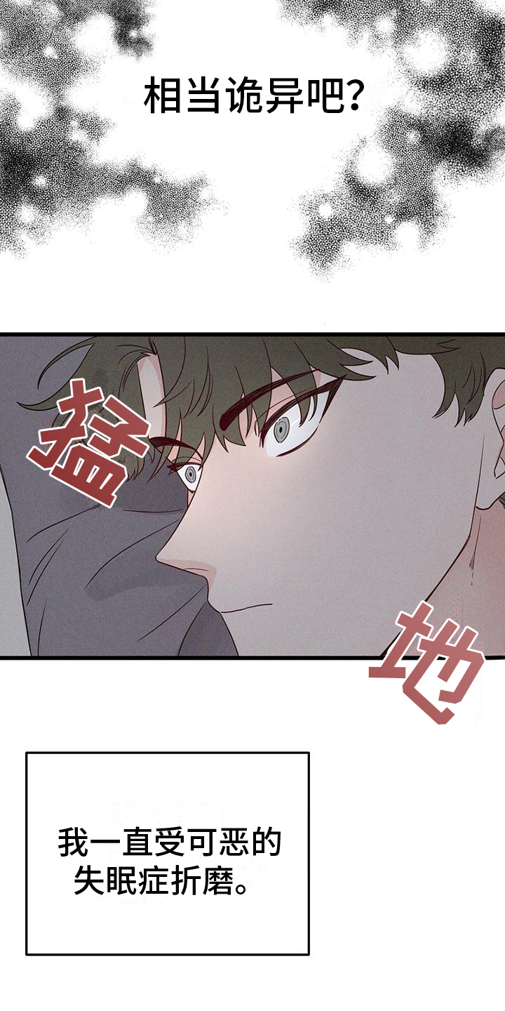第2章：记者5