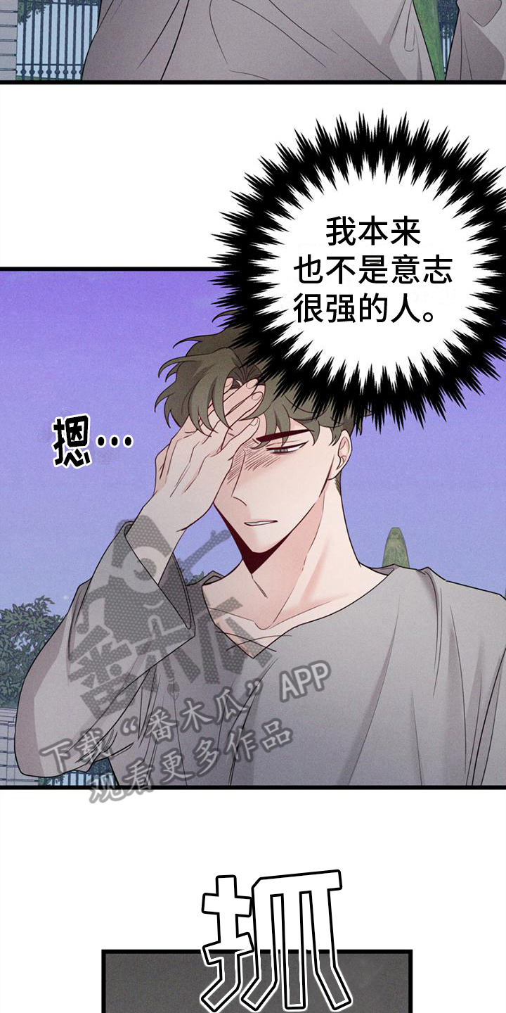 第11章：迷茫14