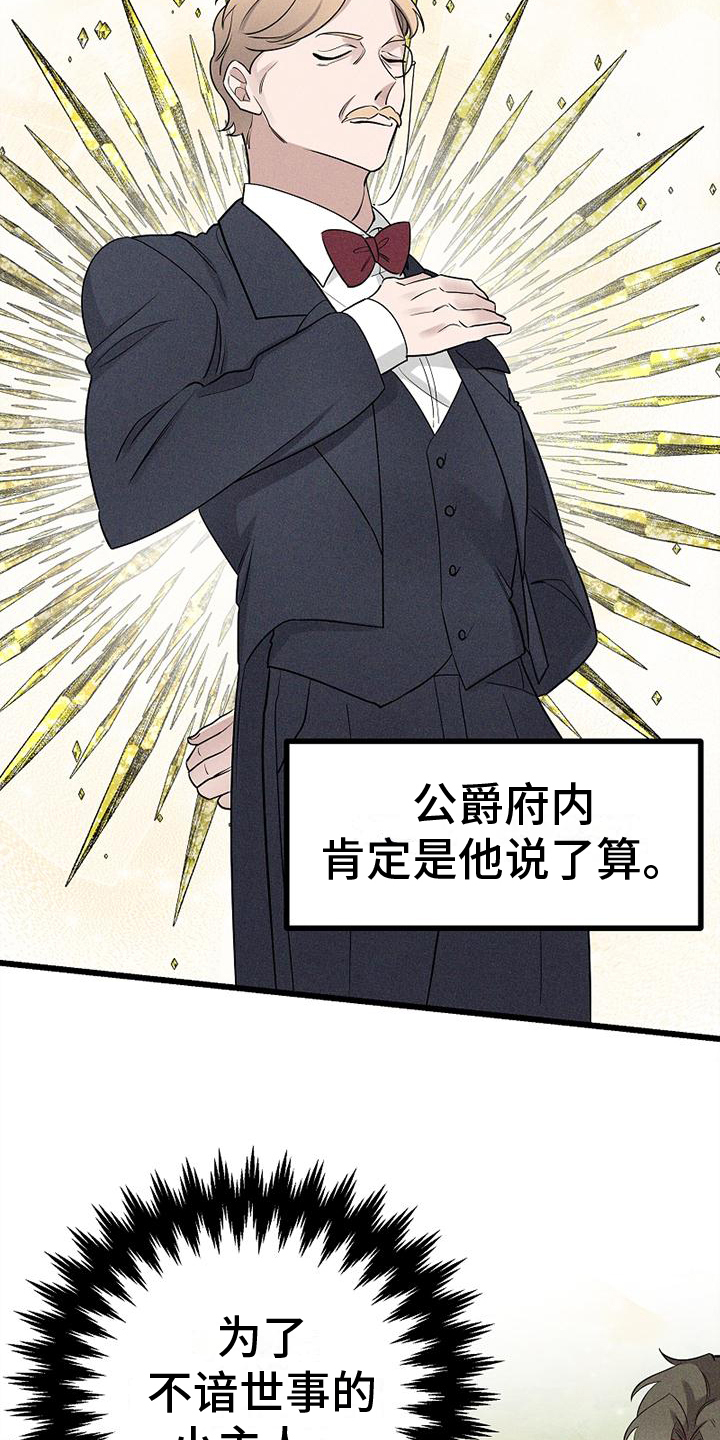 第3章：打探10