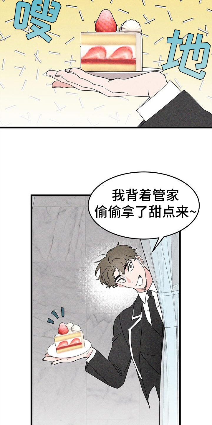 第1章：仆人11