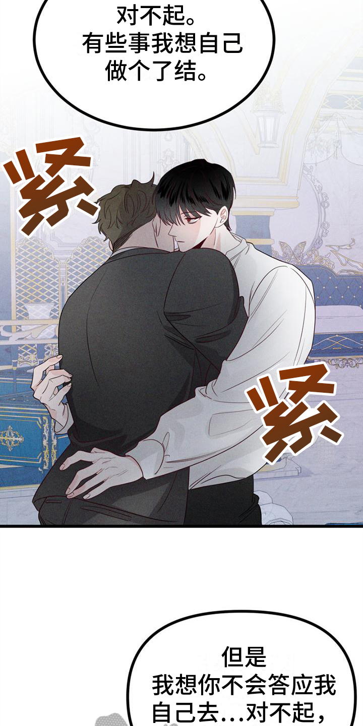 第15章：不后悔【完结】8