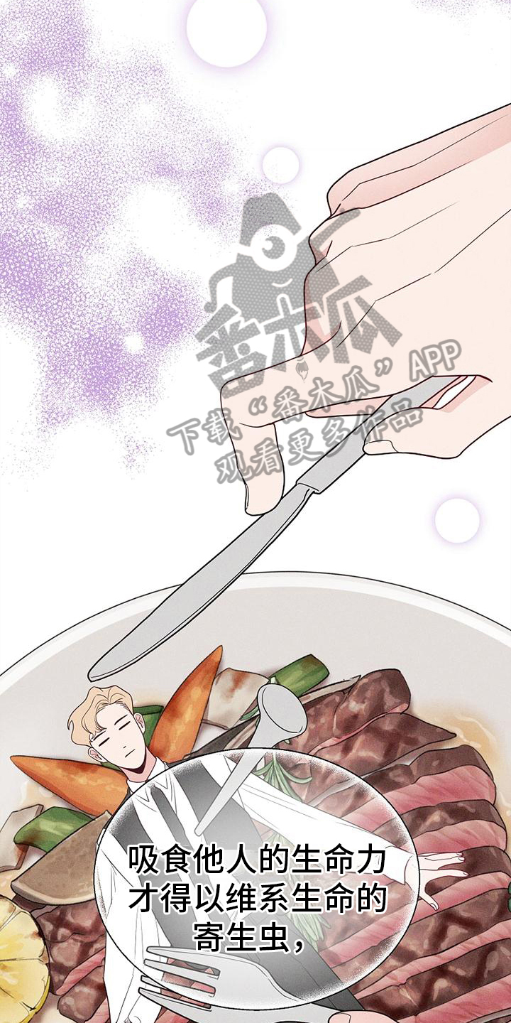 第4章：吸血鬼13