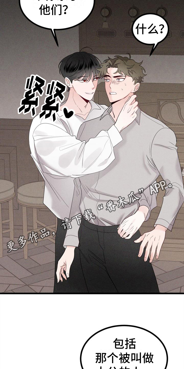 第9章：真相18