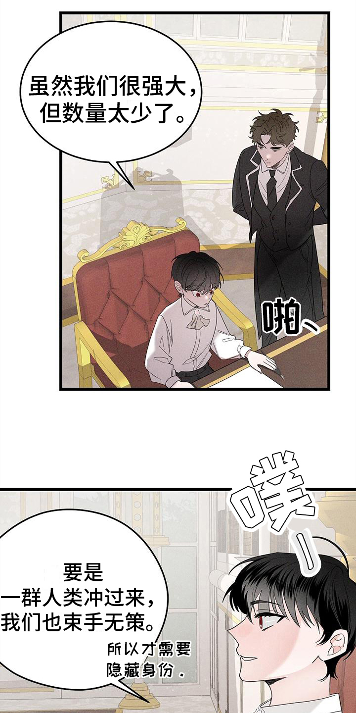 第8章：真心5