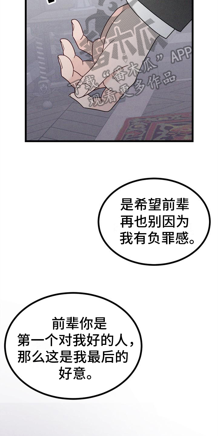 第14章：告别13