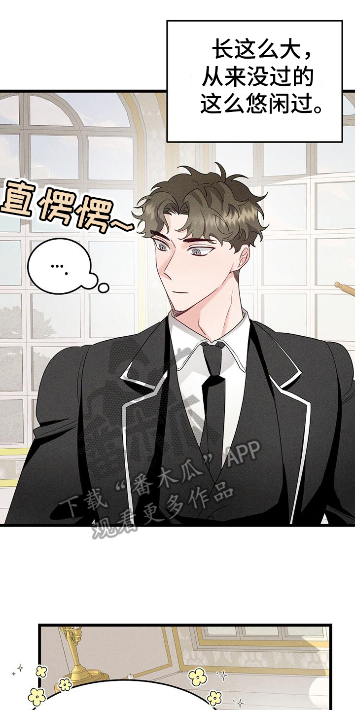 第8章：真心0