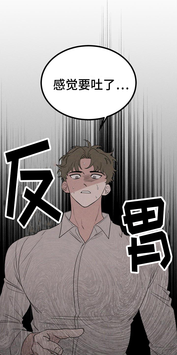 第9章：真相8