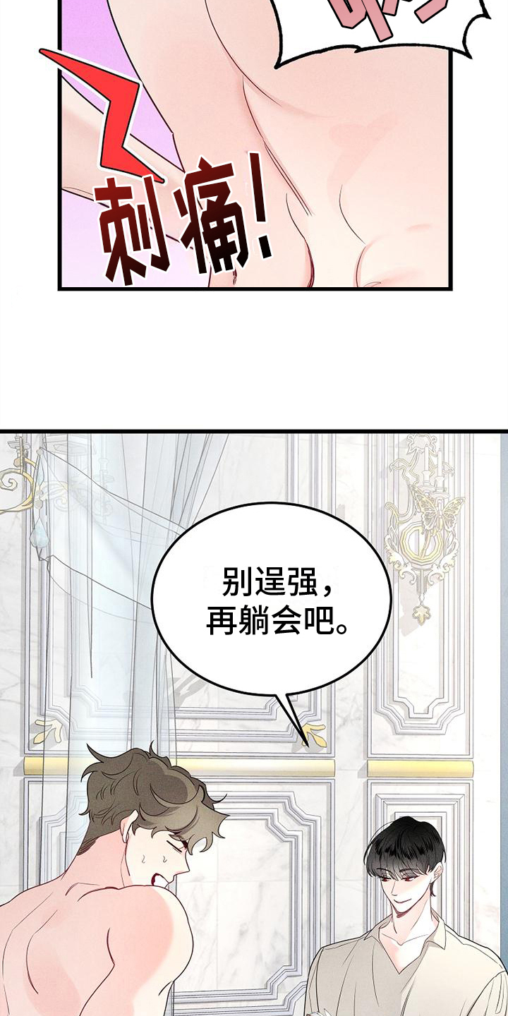 第6章：眷属11