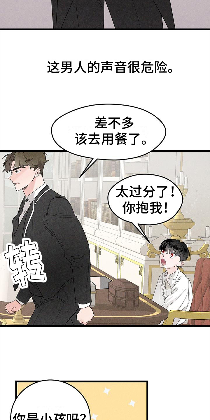 第8章：真心8