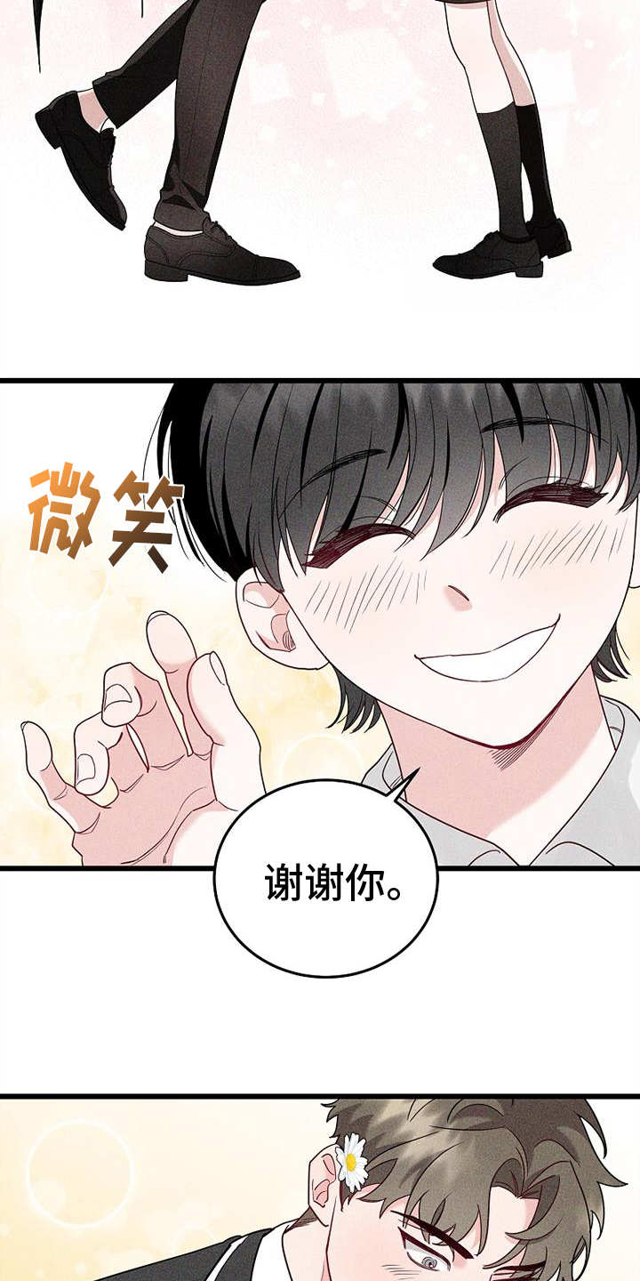 第1章：仆人7