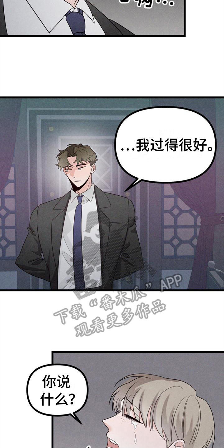 第14章：告别10