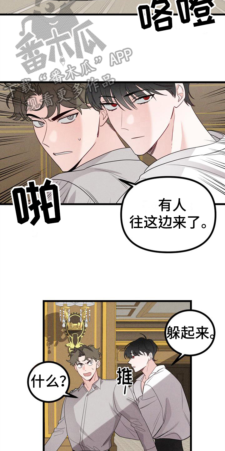 第9章：真相4