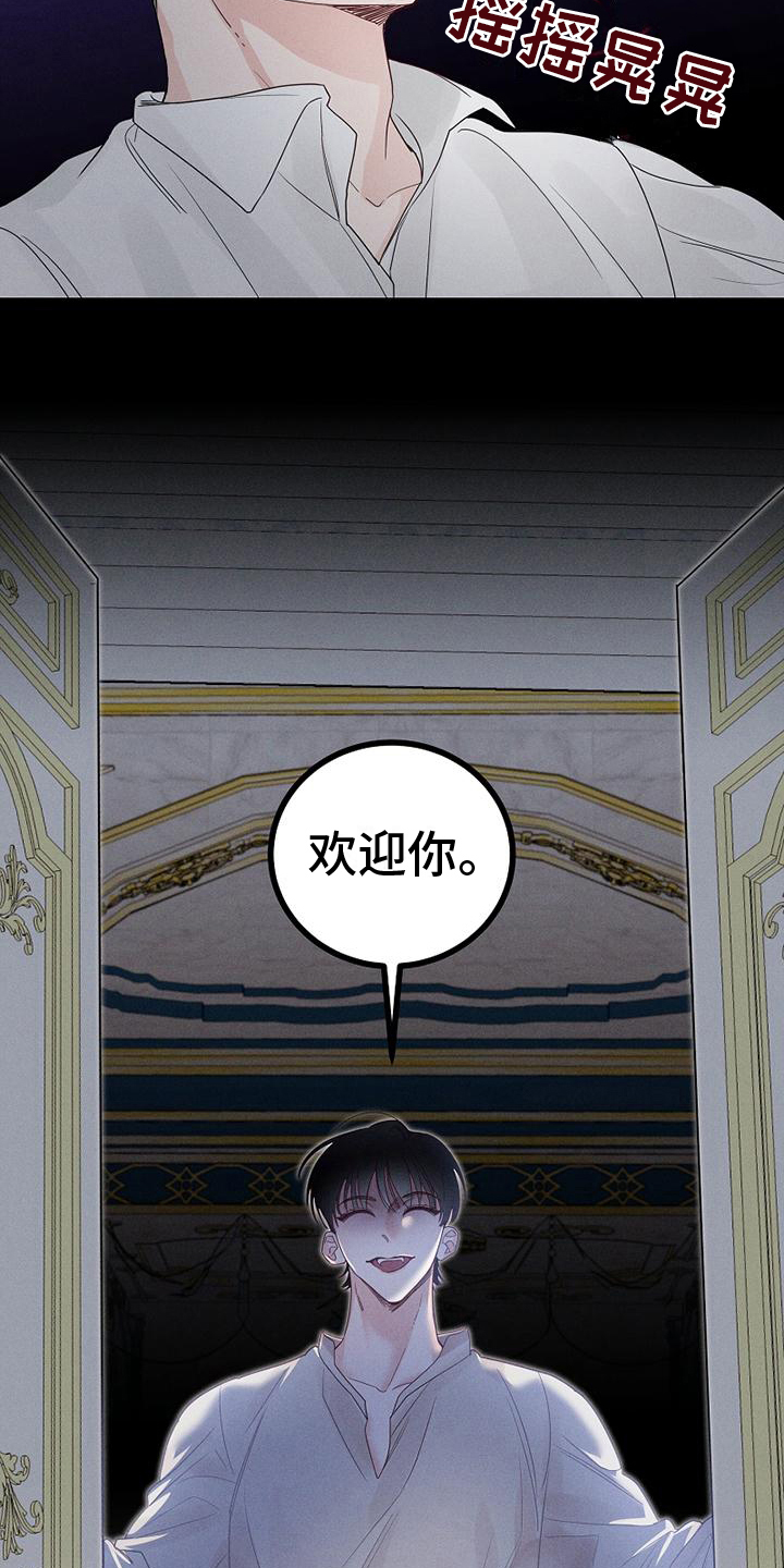 第4章：吸血鬼5