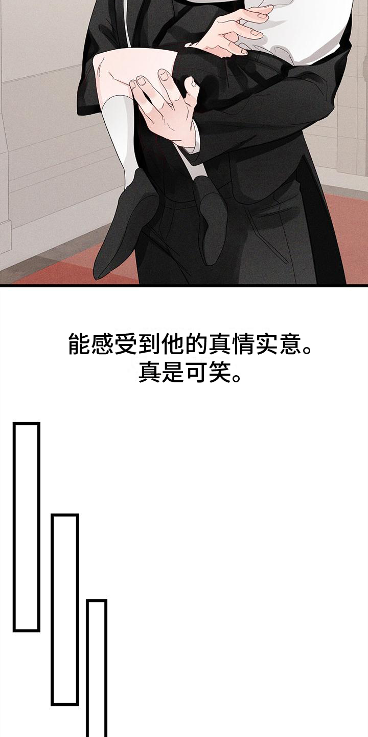 第8章：真心10