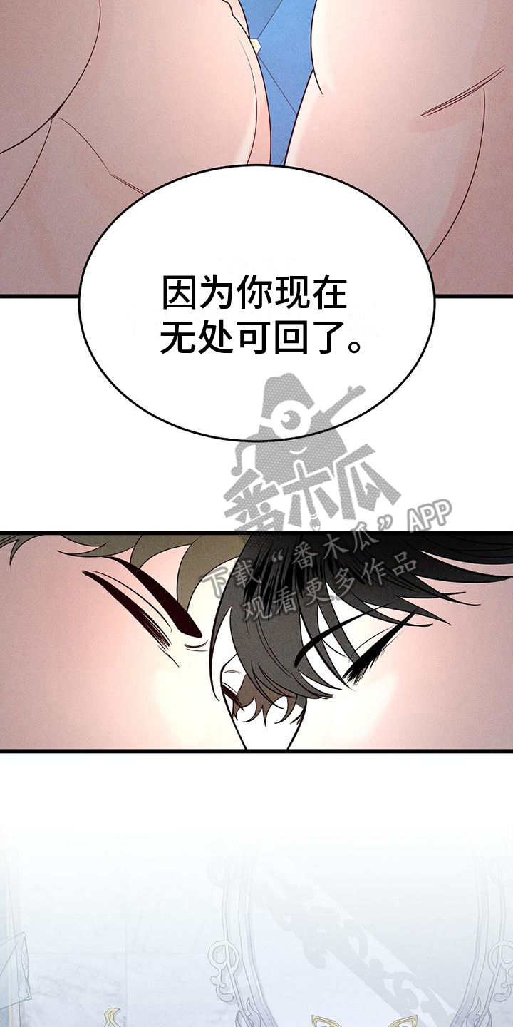 第9章：真相2
