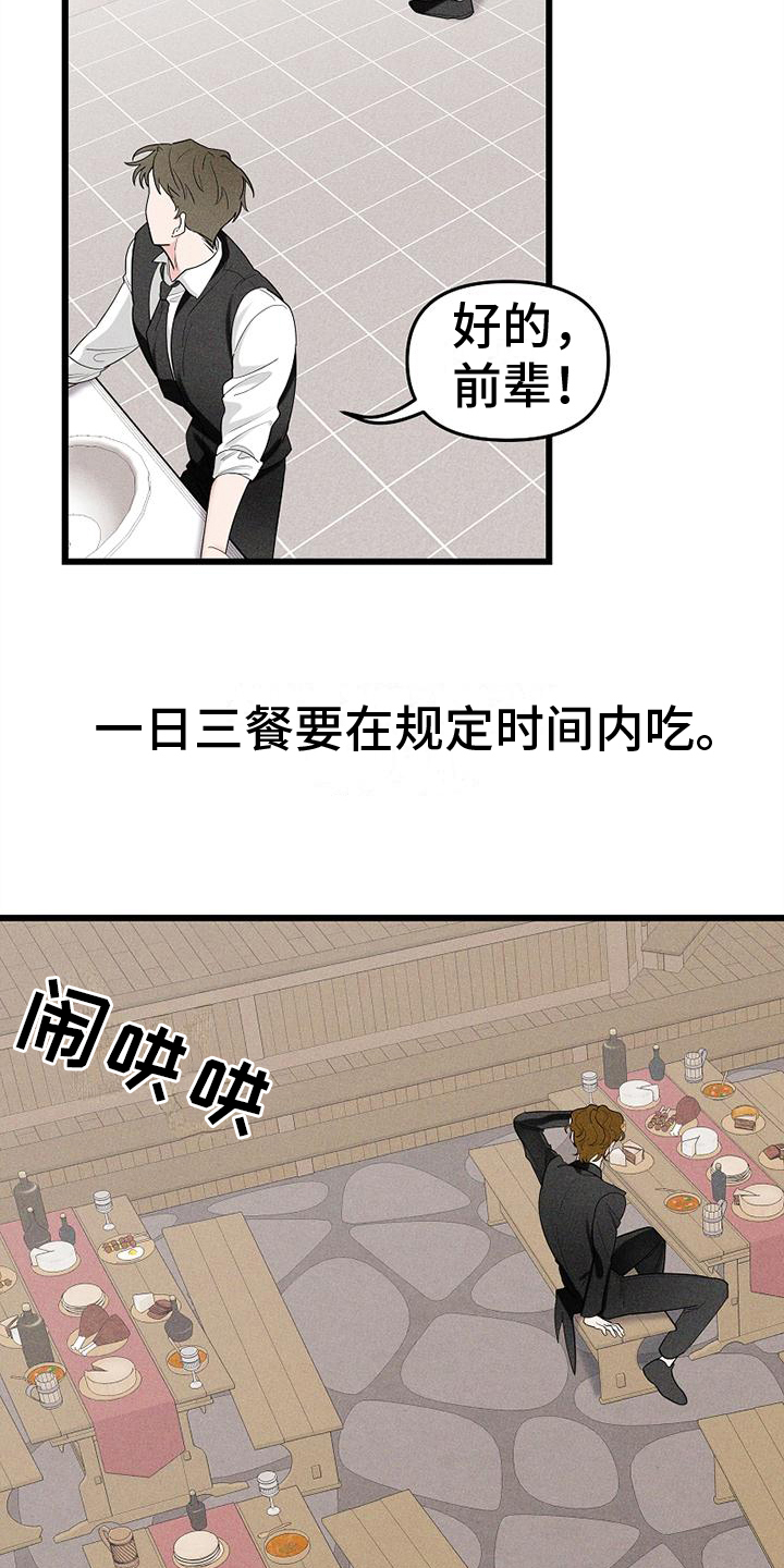第1章：仆人17