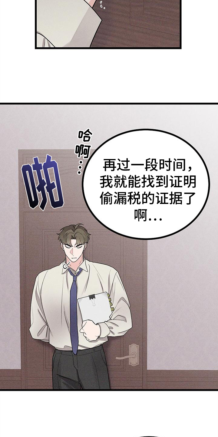 第3章：打探4