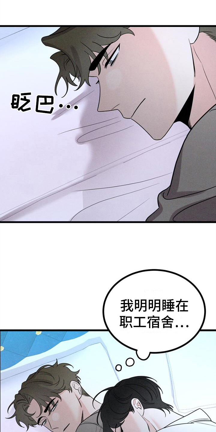 第11章：迷茫6