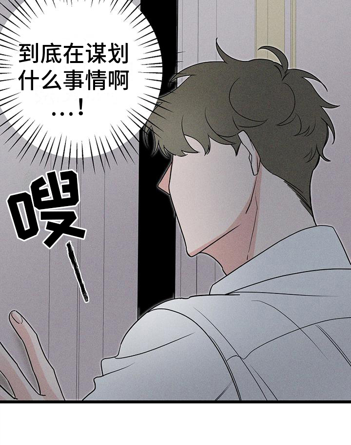 第3章：打探19