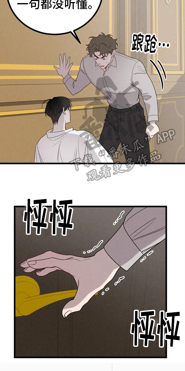 第9章：真相7