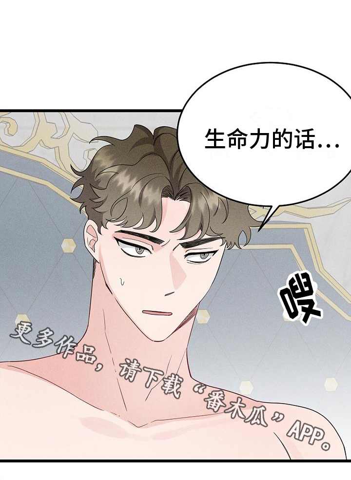 第6章：眷属19