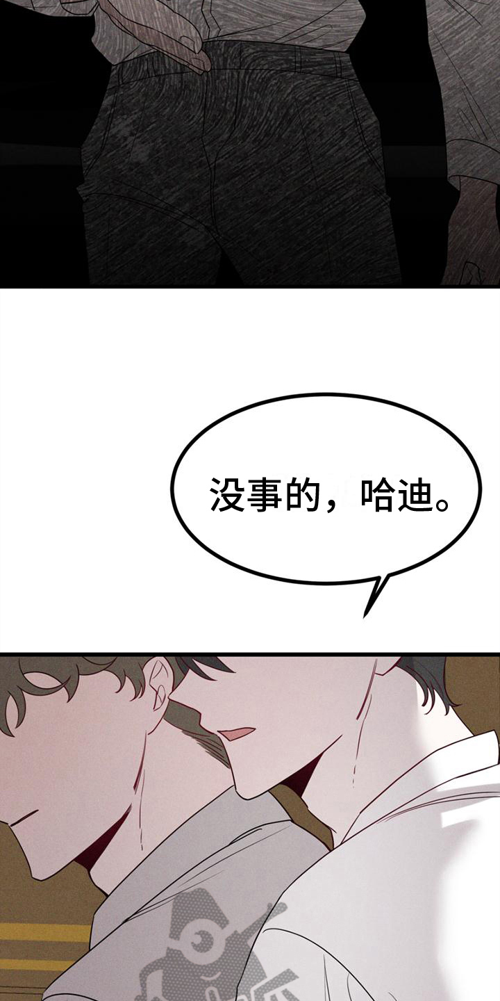第9章：真相9