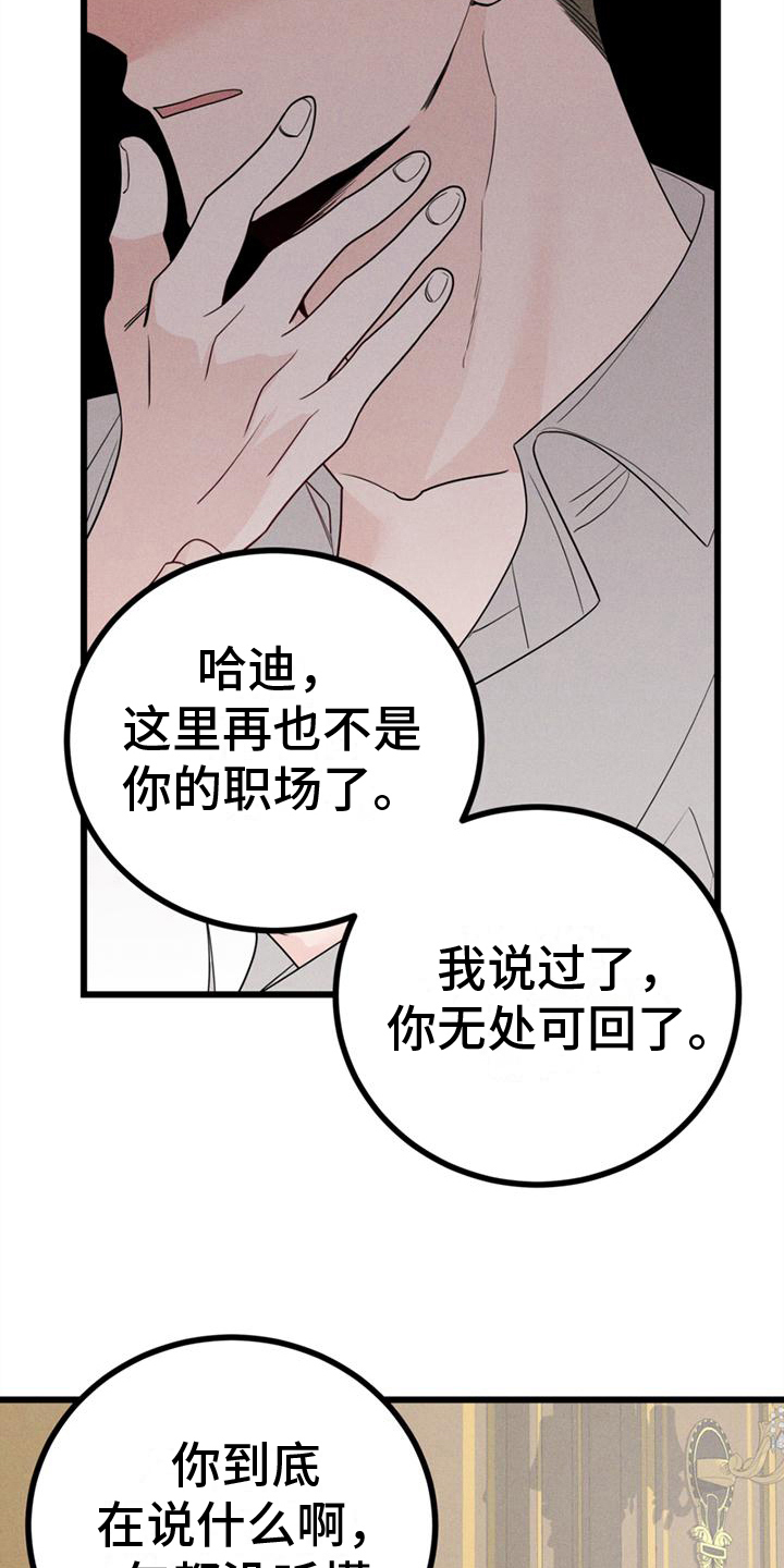 第9章：真相6