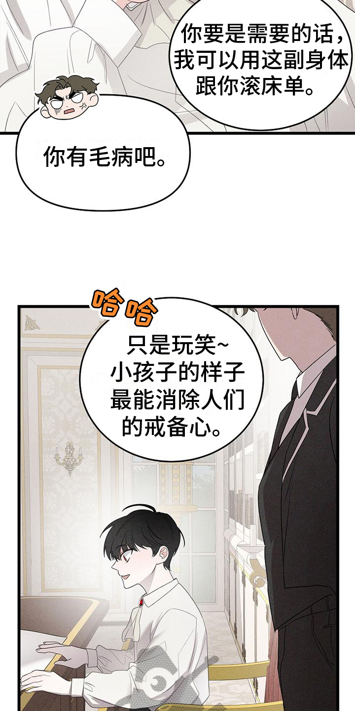 第8章：真心3