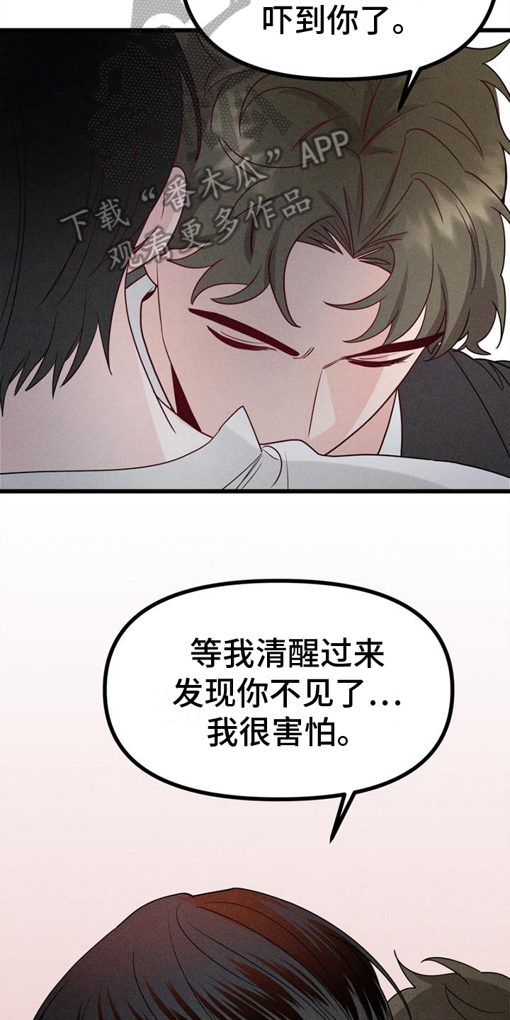 第15章：不后悔【完结】9