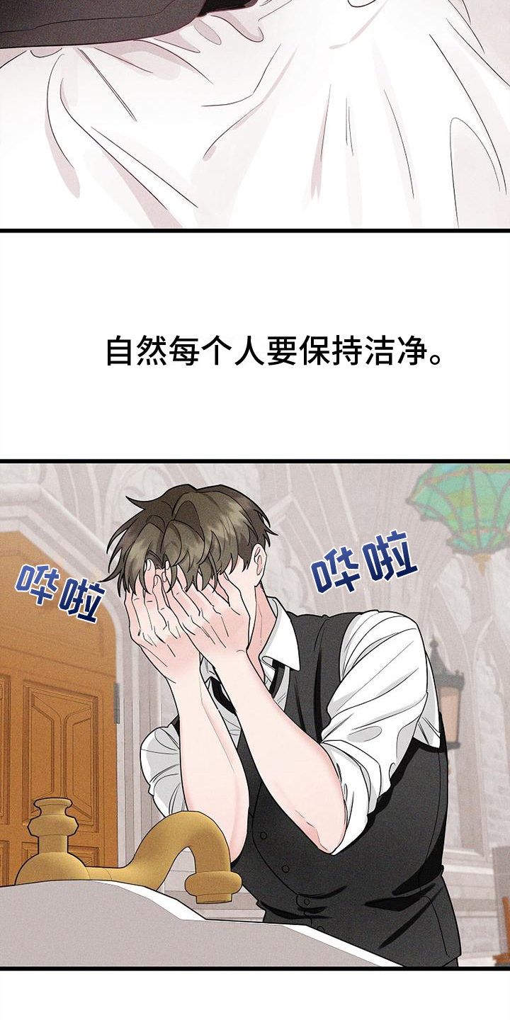 第1章：仆人14