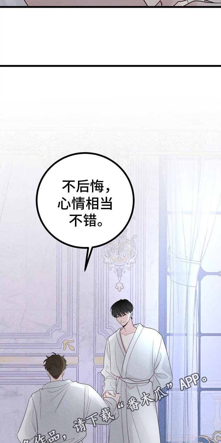 第15章：不后悔【完结】18