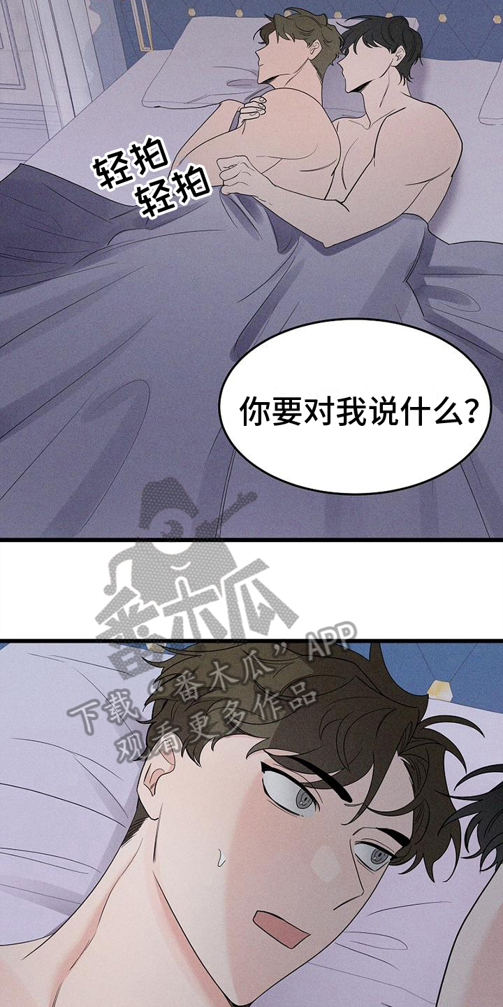 第8章：真心12