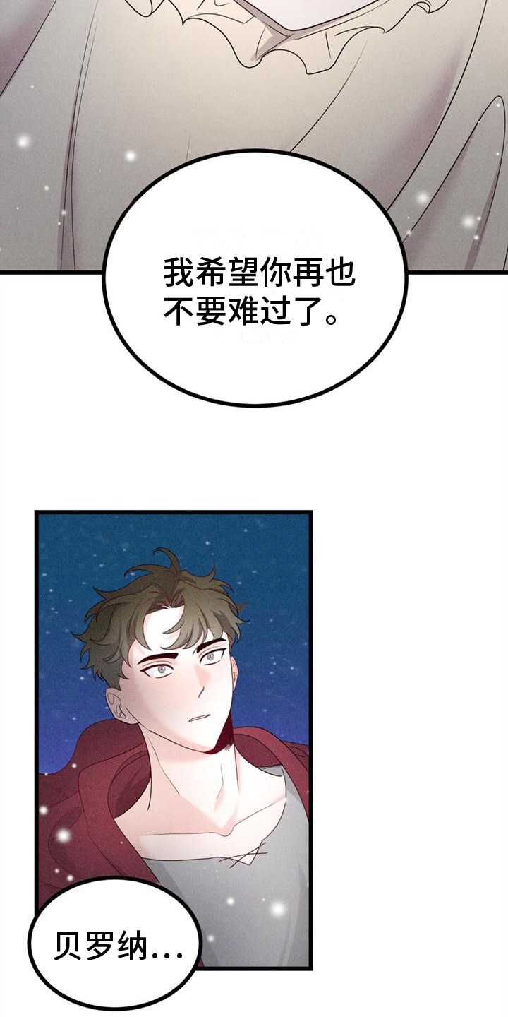 第12章：安慰10