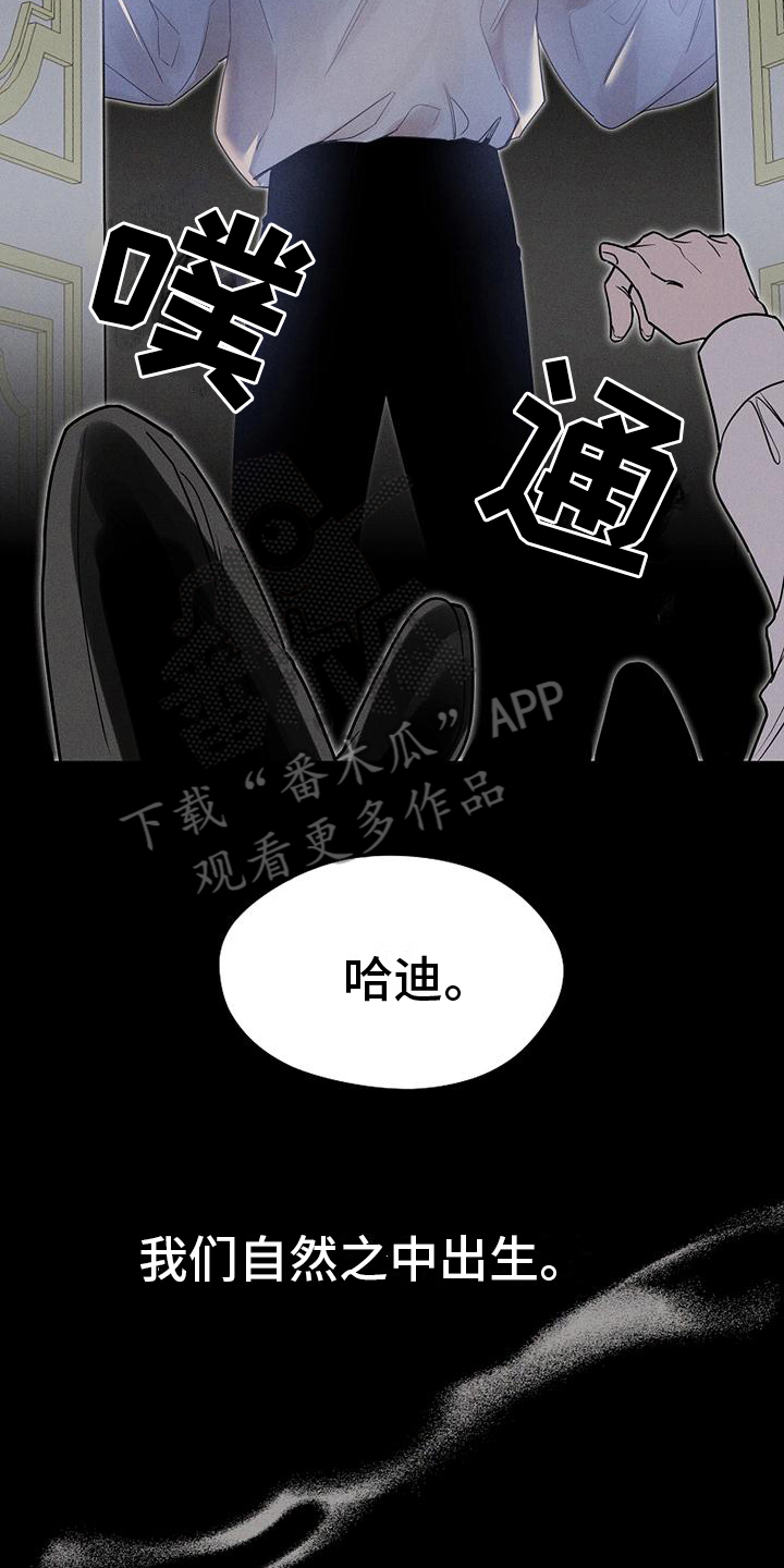第4章：吸血鬼6