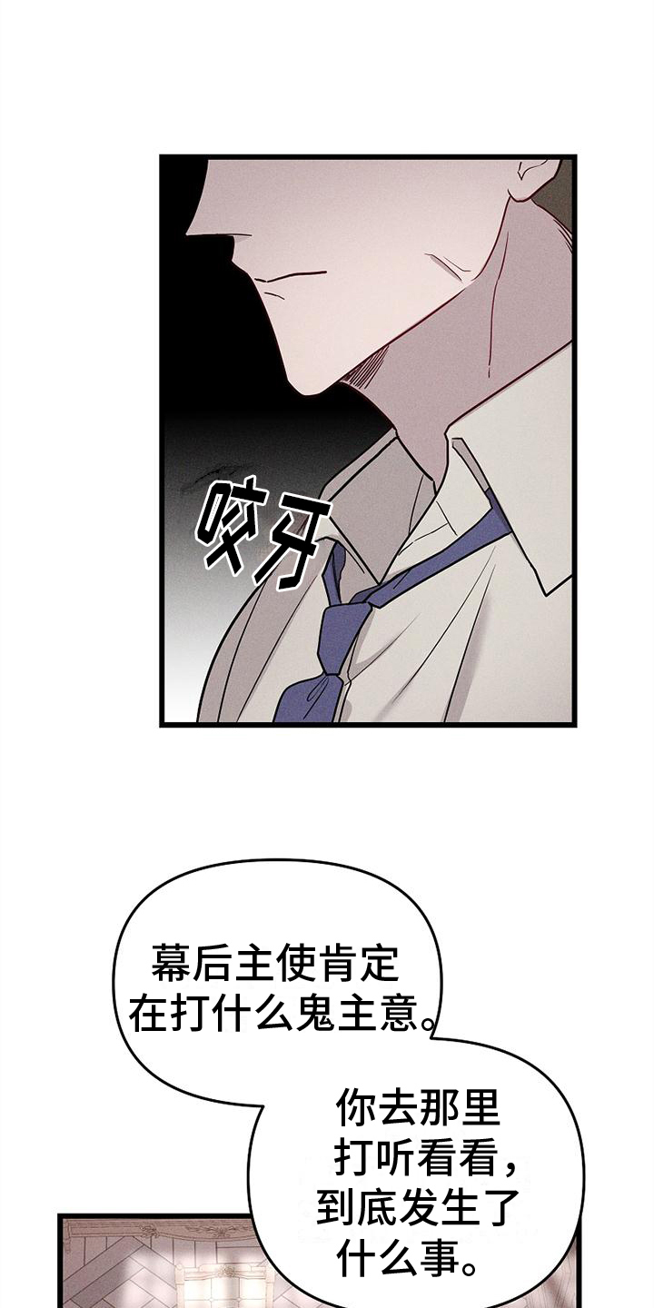 第2章：记者18