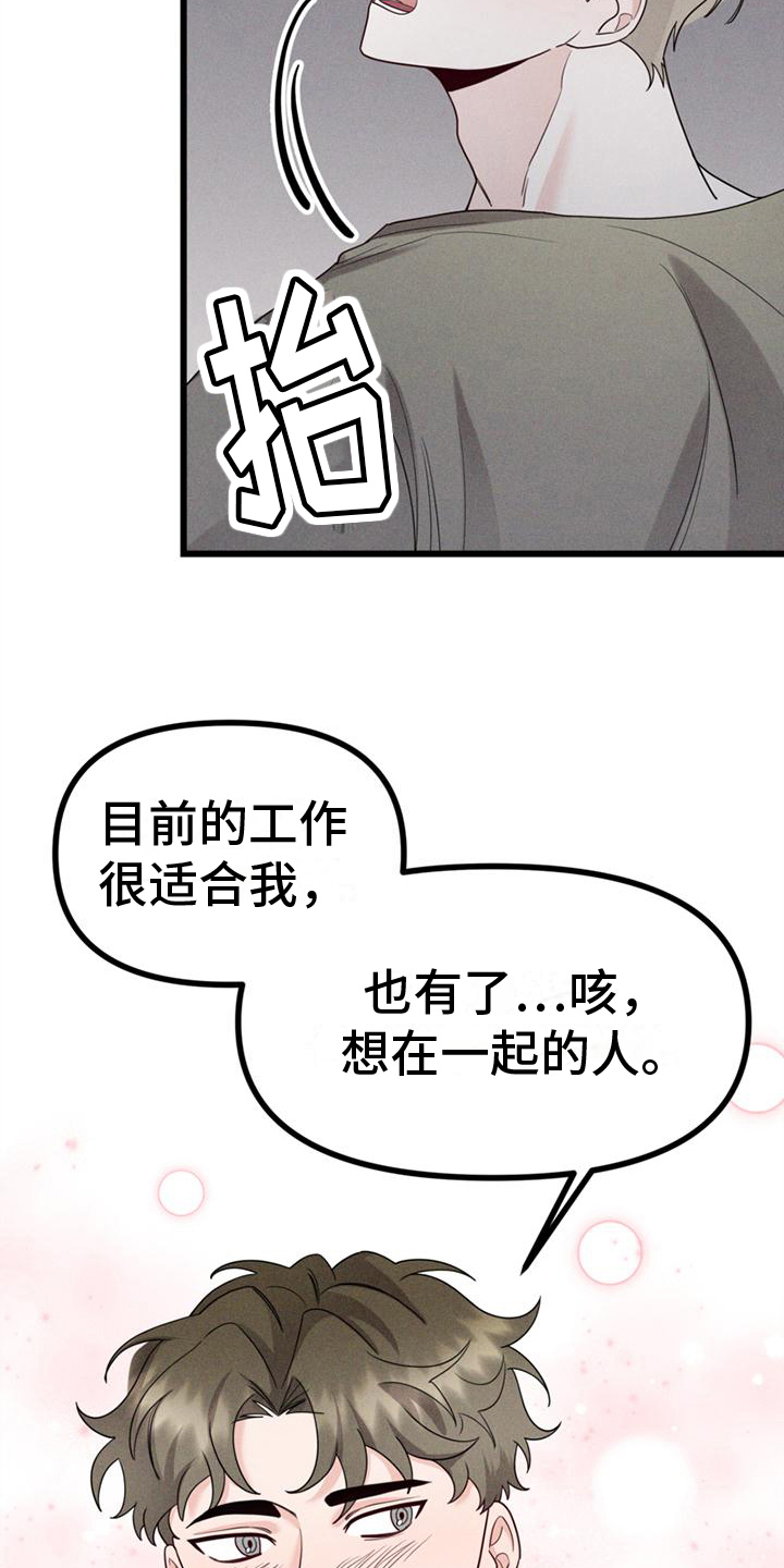 第14章：告别11