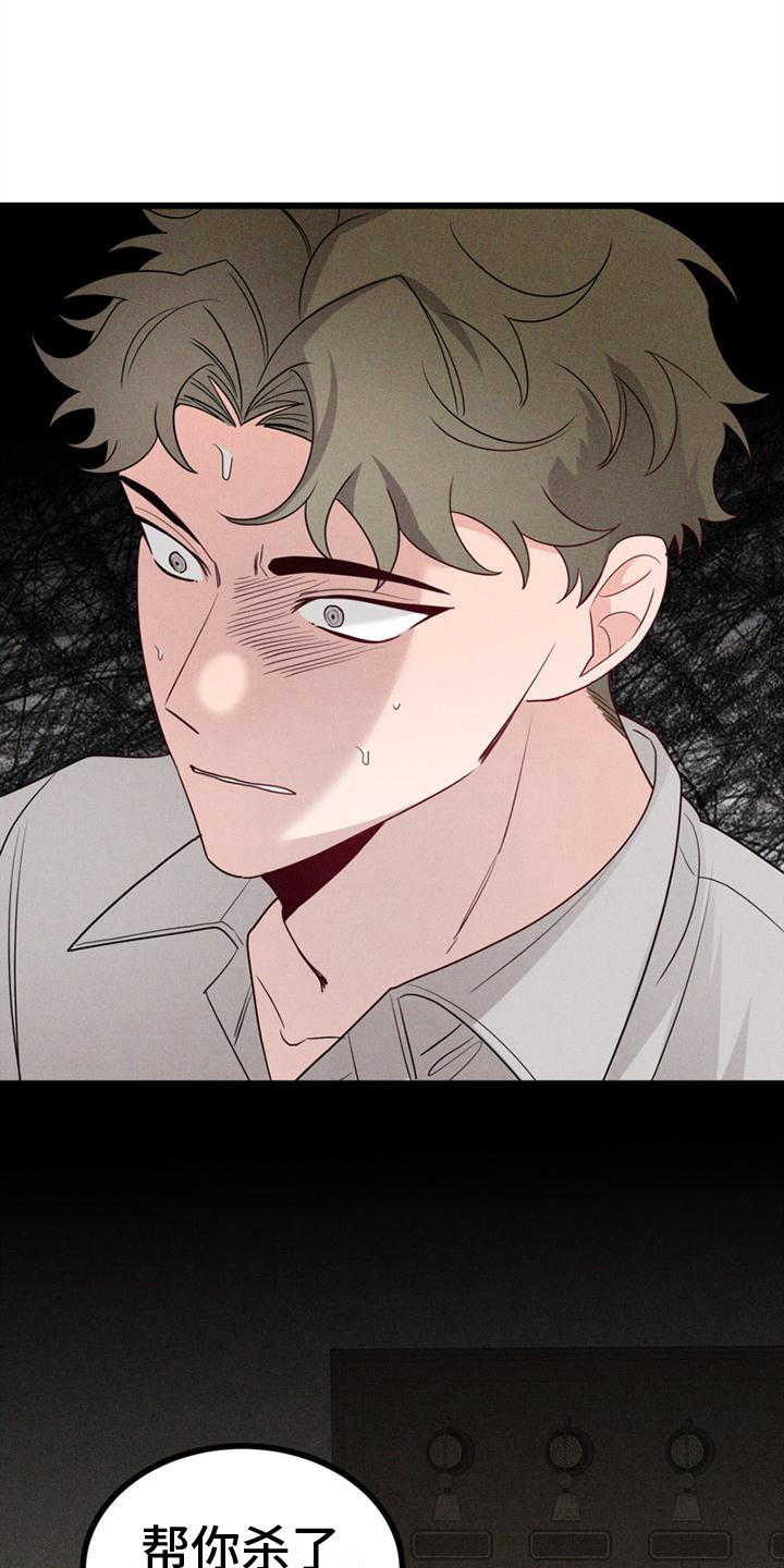 第9章：真相17