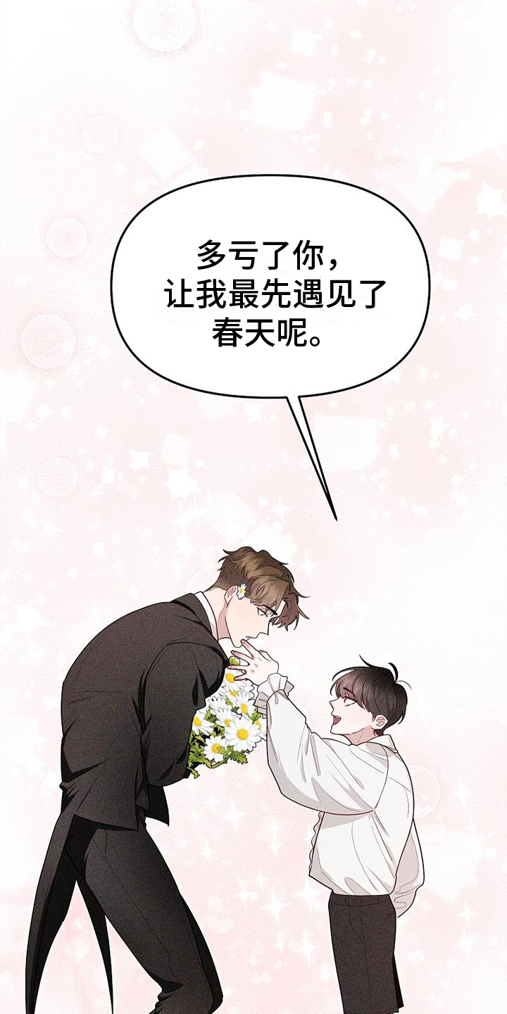 第1章：仆人6