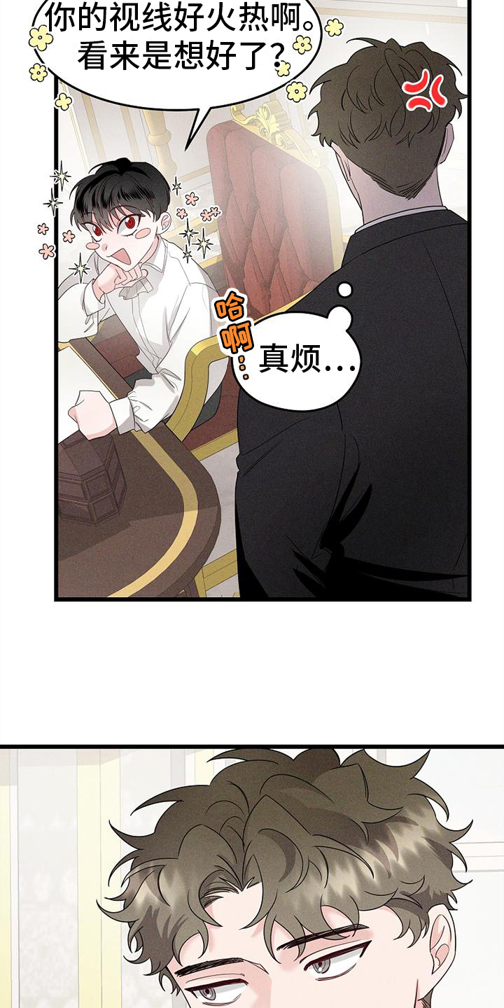 第8章：真心1