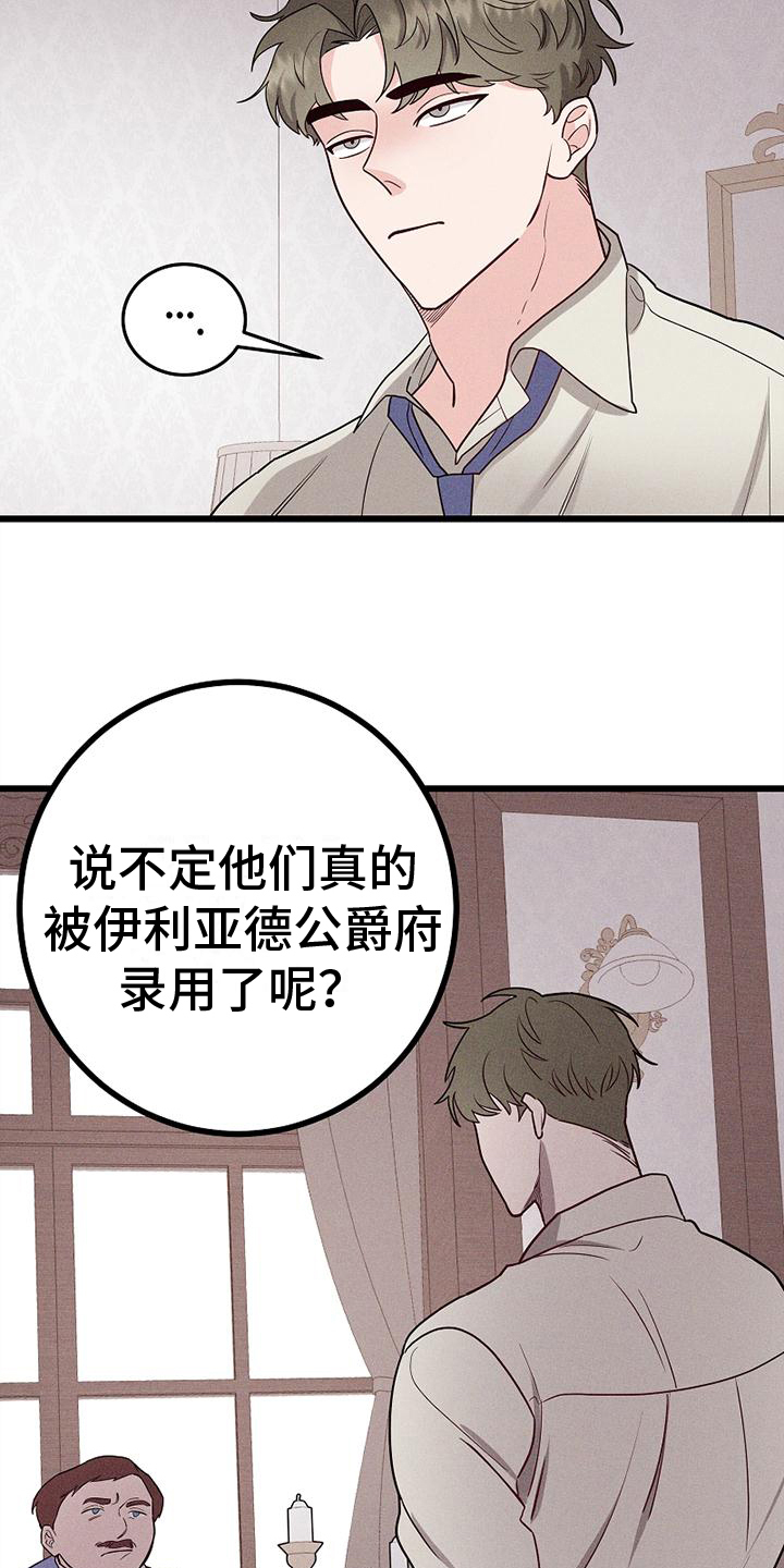第2章：记者15