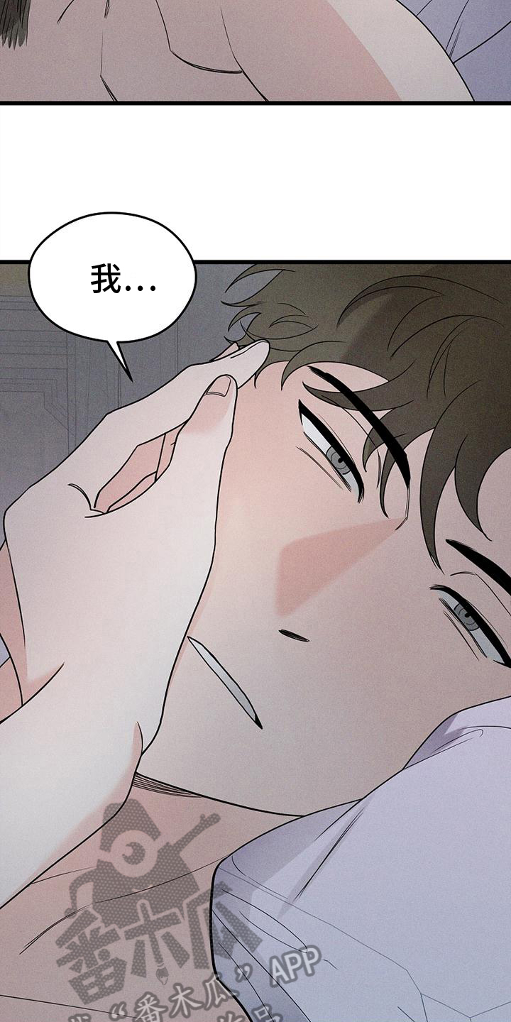 第8章：真心15