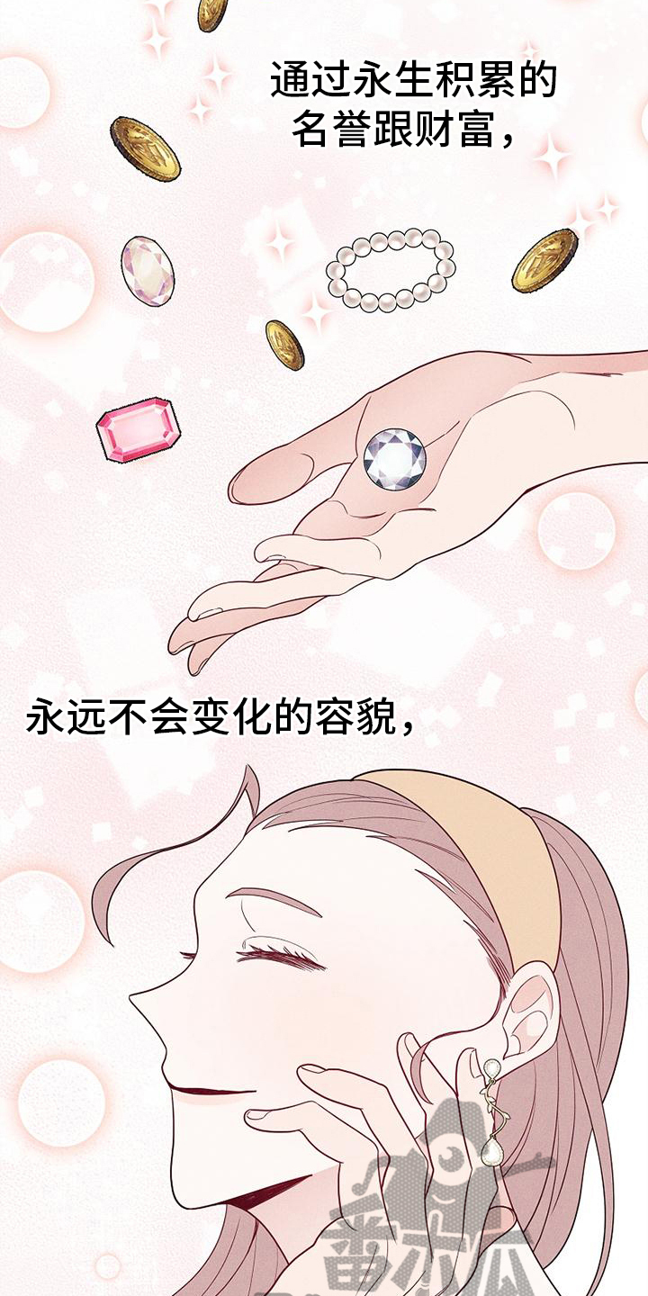 第4章：吸血鬼10