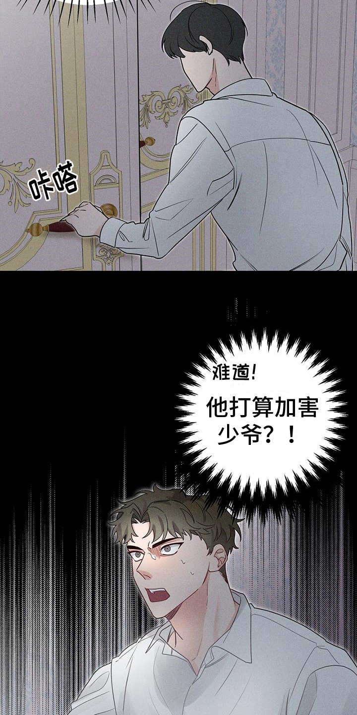 第3章：打探17