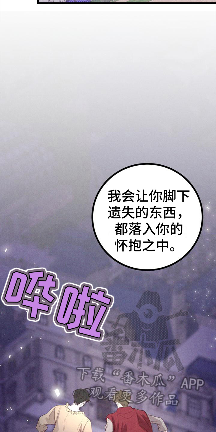 第12章：安慰7