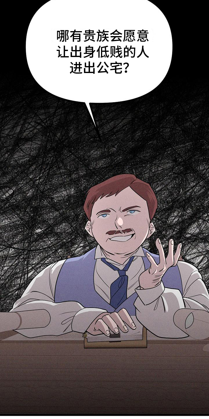 第2章：记者17