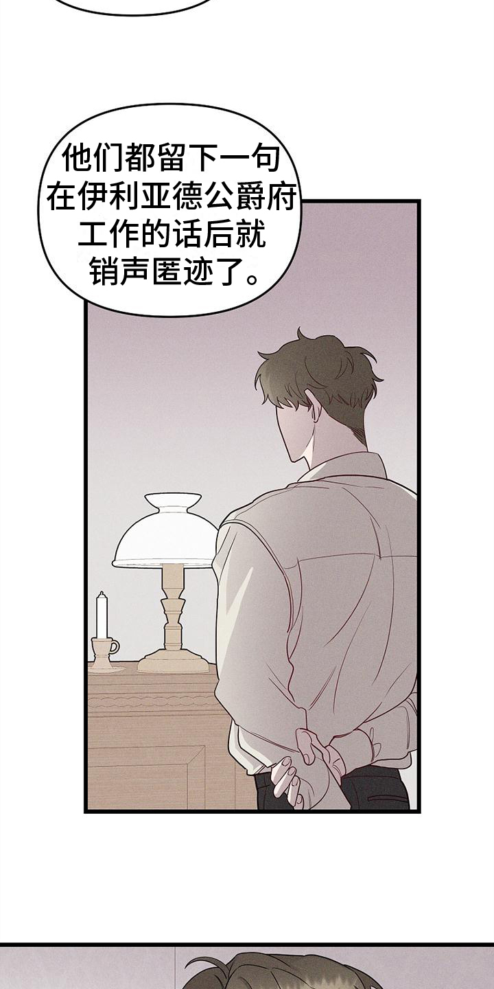 第2章：记者14