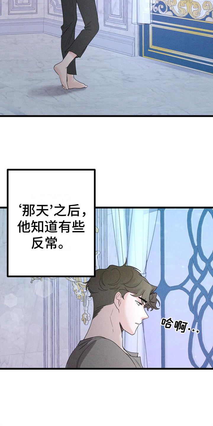 第11章：迷茫8