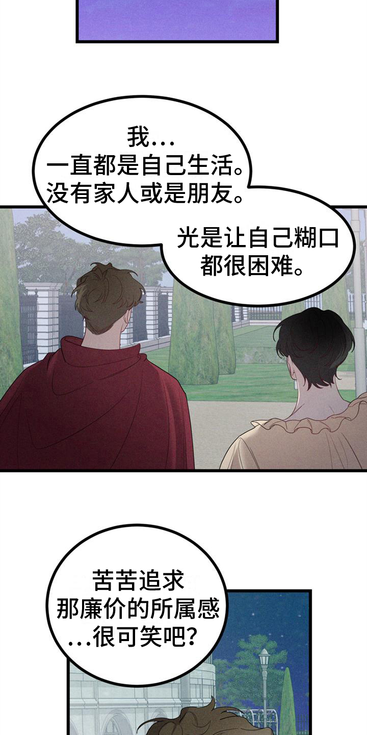 第12章：安慰2