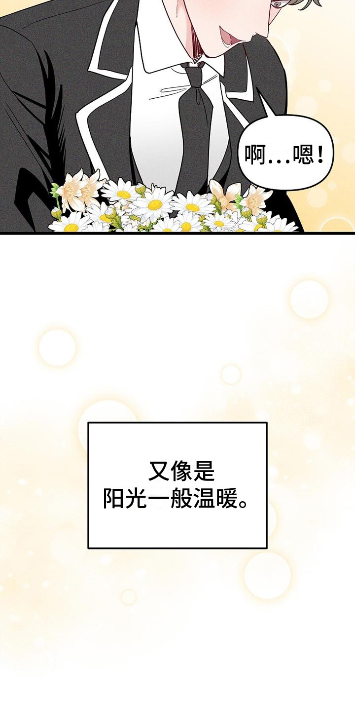 第1章：仆人8